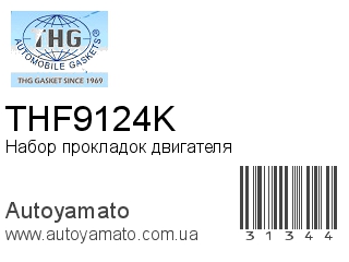 THF9124K (TONG HONG)